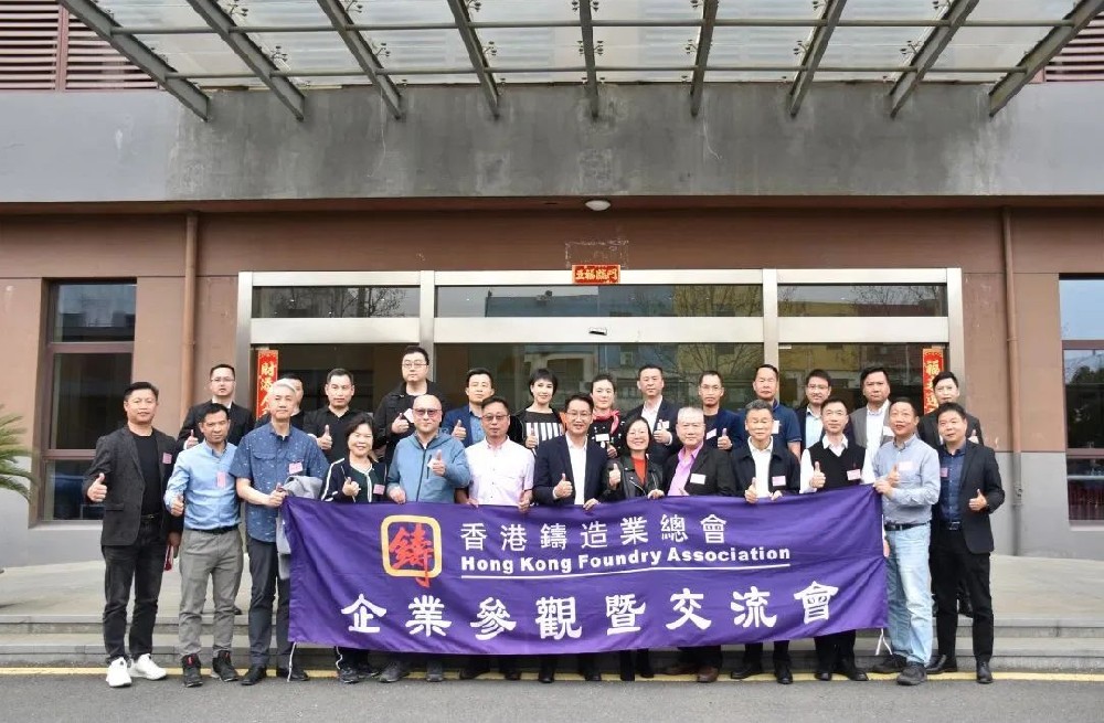 热烈欢迎香港铸造业总会、广东省铸造行业协会、高要压铸行业协会领导及专家们莅临 苏州总部指导工作-深圳市 机械有限公司官网